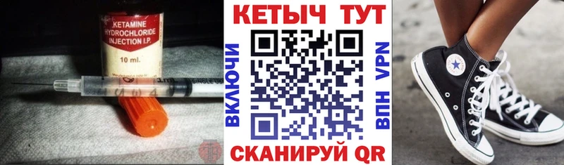 Кетамин VHQ  Дыгулыбгей 