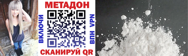 МЕТАДОН methadone  Дыгулыбгей 